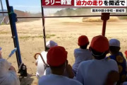 【悲報】愛知の小学校でドリフトの授業ｗｗｗｗｗｗｗｗ