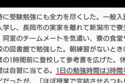 甲子園常連校の野球部員、1日3時間半の勉強で東大に合格