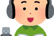 【超悲報】ワイの元友人、声優を志すも現実が見えてなくて悲しくなるｗｗｗｗｗｗｗｗ
