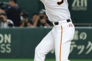 【緊急】秋広優人.278 10 OPS.753←率直な感想ｗｗｗｗｗｗｗｗｗｗｗｗｗｗ