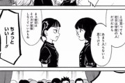 【超速報】なんJ公認漫画“わたモテ”最新話。ともき争奪戦が熾烈すぎる