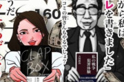 この事件の問題点って伊藤詩織に色が付きすぎてるって事だ　～　【伊藤詩織さん】はすみとしこさんの裁判始まる。「枕営業」などのイラストをツイート