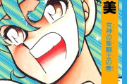 【漫画】BLEACH「聖闘士星矢パクりました」　鬼滅の刃「聖闘士星矢パクりました」