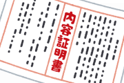 【緊急】ワイ「嫁宛に弁護士から内容証明が届いたのだが・・・・・・」