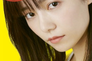 【元AKB48】島崎遥香（27）、6年ぶり連ドラ主演決定！「ハレ婚。」で“新妻役”