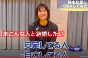 【悲し報】美人バレー選手「好きなタイプは『安定してる人』」