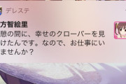 【デレステ】営業通知機能が良いぞ。シンプルに良いぞ。