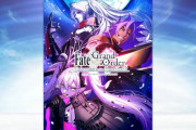 『Fate/Grand Order』配布鯖順次恒常化、強化要素「クラススコア」登場！「ラーヴァ/ティアマト」が実装決定！
