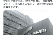 【画像】スーパー戦隊放送終了の記事、わずか半日でインプレッション5000万超えの大荒れ　w w w w w w w w w