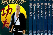 70年代の人気米ドラマ『燃えよ！カンフー』、ワイルド・スピードの監督が映画化！
