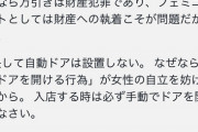 【画像】最強AIに「フェミニスト専用コンビニ『フェミニーマート』にありがちなこと」を考えさせた結果ｗｗｗｗｗｗ