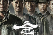 中国共産軍が韓国軍を殲滅する映画、韓国で上映許可され波紋…野党「文政府の屈辱外交に終わりはあるのか」一斉批判＝韓国の反応