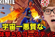 ヒカキンさんにゴースティングして死体撃ちした人、とんでもないことになってしまう・・・