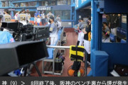 DeNA―阪神戦が行われた横浜スタジアム近くで火災が発生　阪神ベンチ内も騒然