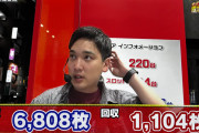 「スロパチいそまるの動画参考にして戦国乙女5打禁かも」→切り取った画像が悪質すぎると批判殺到