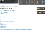 【税金過徴収】川越市「２人から過徴収の計１万千円、返還せず理解求める予定」