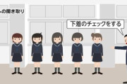 【画像】女子中学生の下着の色をチェックする仕事、見つかるｗｗｗｗｗｗｗｗｗｗｗｗｗｗｗ