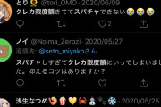 【悲報】バチャ豚さん、クレカの限度額が10万円であることを自慢してしまう