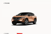 【速報】ぼく、日産のＥＶ車を購入wwwwwwwwwwww