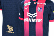 セレッソ大阪が2023リミテッドユニフォームを発表　ネイビーベースにグラデーションピンクの太ストライプ採用