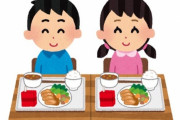 【悲報】令和キッズ、給食を残しても許されてしまう