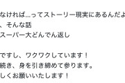 【速報】無名新人声優「ウマ娘のCVに抜擢された！人生スーパー大どんでん返しです！」←これ