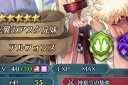 【FEH】防衛アルシャロのBって何がいいのかなあ