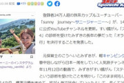 【朗報】すい臓がんステージ4のYouTuber、「オランダ旅行」決行を発表するｗｗｗｗｗｗ