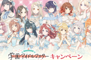 学マスローソンコラボ第二弾本日スタート！