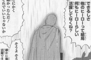 主人公「やったー強敵倒して世界を救ったぞー！」　守りたかった人たち「あいつ強すぎ…こわ…」