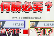 【指摘】逆VIPに落ちても楽しめるなら気になら無さそうｗｗｗｗｗｗ