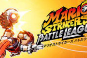 【NS】マリオストライカーズ バトルリーグ　感想・評価まとめ
