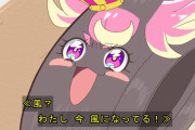【プリキュア】今週もトロピカってるなｗｗｗｗｗｗｗｗｗ