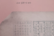 【韓国】 「ハングルと漢字の創製原理は同じ根」＝漢字は私たちの昔の祖先である東夷族が作った文字