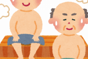 サウナ通って1年が経った結果がヤバイwwwwww