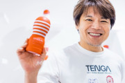 童貞のワイが初めてのTENGAを使い終わったから質問答えるやで