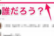 元カレ「元気？LINE新しくしたら、(私)が勝手に友達登録されちゃった笑」←嘘ついてるのバレバレw