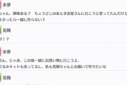 かよちんに聞かれてもないのに「あの子とお揃い」アピールする歩夢ちゃんｗ【毎日劇場】