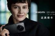 8+Gen1やLeicaカメラ搭載スマホ｢Xiaomi 12S/12S Pro/12S Ultra｣発表　Ultraは1インチセンサー搭載で約12万1400円から