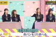【乃木坂46】ヒント①食パンを一斤食べる 実況『この子は誰だ？第６問』ダジャレに敏感。菅原小吉【乃木坂工事中】