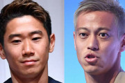 香川真司と本田圭佑、奇跡の合体！？www
