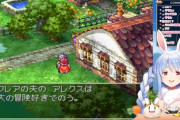 【ホロライブ】ぺこら、フレアと寝るために6ゴールド払う『フレアのぱふぱふ！？』【DQ4】
