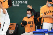 巨人・原監督「0点だもんね。何とかせないかんでしょ。最終回もKKKだからね」