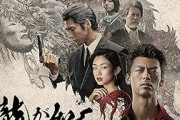 【悲報】竹内涼真主演、「龍が如く」実写ドラマに批判殺到ｗｗｗｗｗｗｗｗｗｗｗｗｗｗｗｗｗ
