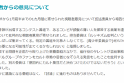 BPO青少年委、“ハゲ漫才”を受け議論「何らかの話し合いが必要になる可能性が出てくるかもしれない」