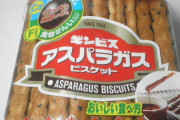 【打線組んだ！】おばあちゃん「こんなお菓子しかなくてすまんのぉ……」