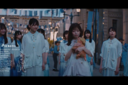 日向坂46、新曲『ってか』MVラスト、休業中の小坂菜緒メタファーでおひさま感動・・・