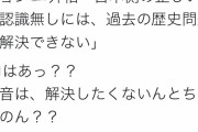【中山泰秀】防衛副大臣さん、寄りによって外相をチョン呼ばわり
