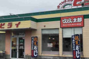 熊本県について知っていること❮方言やグルメあり❯