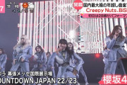 【櫻坂46】エブリーに櫻ちゃんきたあああ